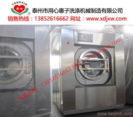 xgq 70fa全自動洗脫機,清洗脫水一體,毛巾布草清洗設備