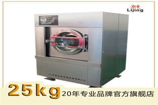 福建江蘇洗衣設備多少錢 力凈洗滌設備廠讓你省成本