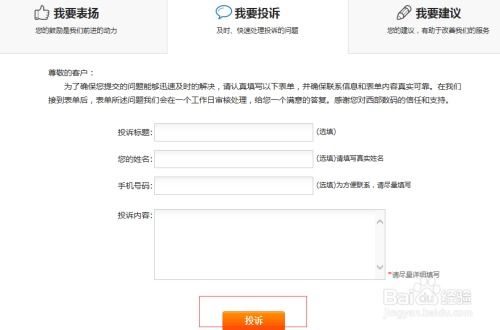 服務器商轉移備案域名 互聯網域名注冊服務指南