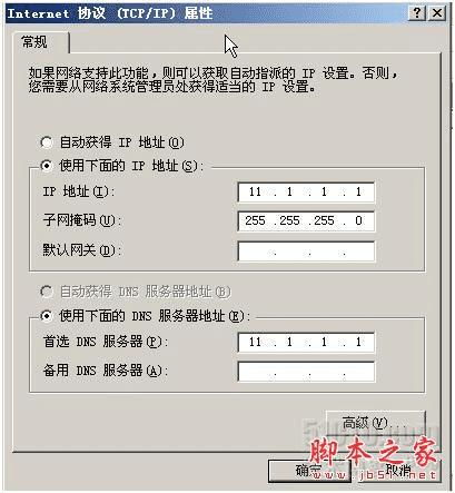 Windows Server 2003 DNS服務器配置方法及互聯網域名注冊服務