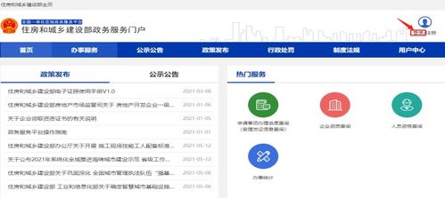 監(jiān)理工程師執(zhí)業(yè)資格注冊與互聯(lián)網(wǎng)域名注冊服務(wù)流程解析