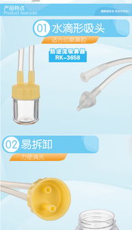 日康新生嬰兒吸鼻器 溫柔呵護，遠離鼻塞煩惱