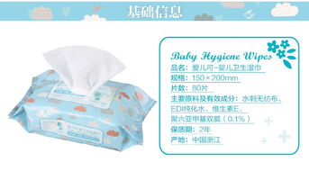 給寶貝最溫柔的呵護 麗家寶貝愛兒可嬰兒衛生濕巾80片裝測評